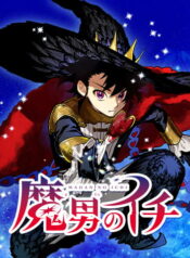 Ichi-the-Witch2