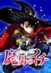 Ichi-the-Witch2