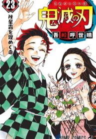 kimetsu2